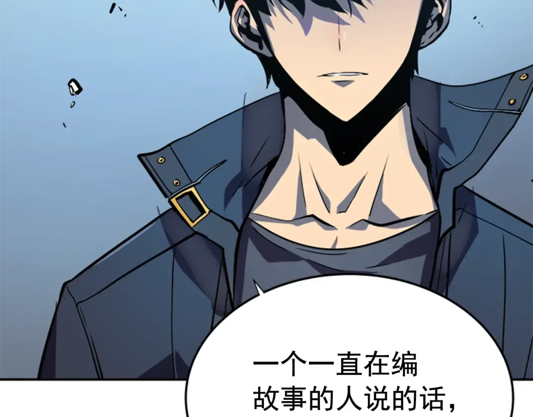 第32话 系统任务：消灭敌人 第61页
