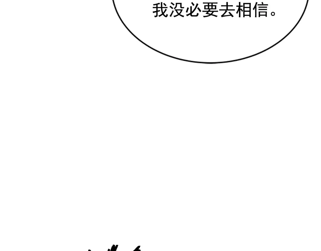 第32话 系统任务：消灭敌人 第62页