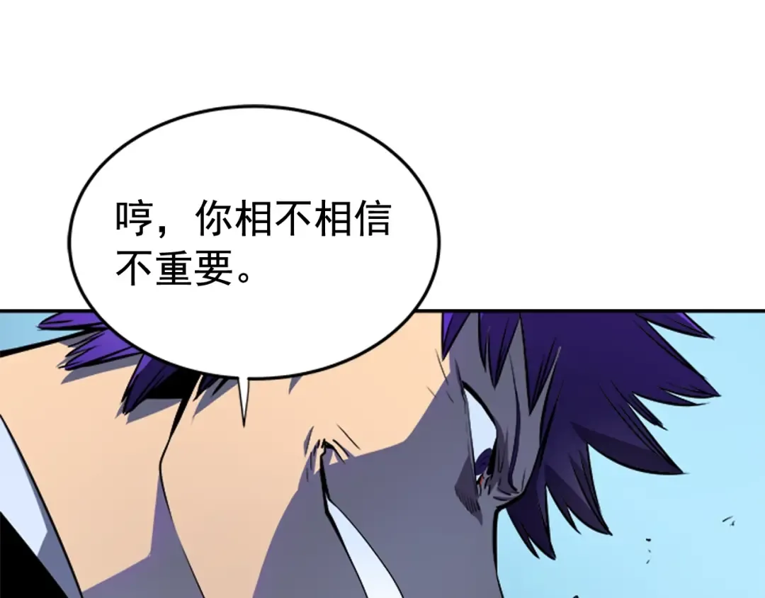 第32话 系统任务：消灭敌人 第70页