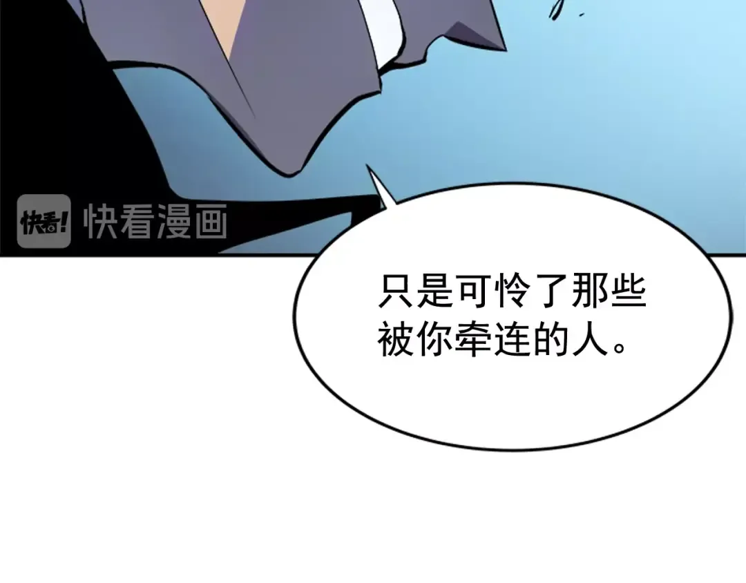 第32话 系统任务：消灭敌人 第71页
