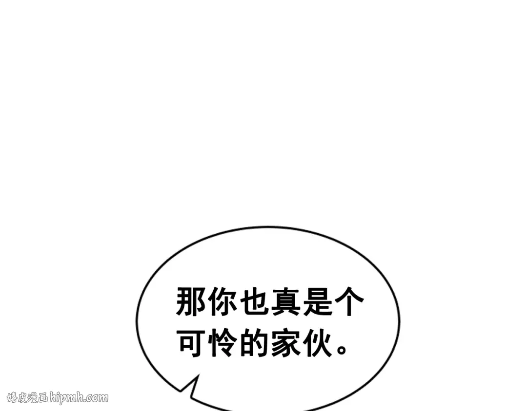 第32话 系统任务：消灭敌人 第72页