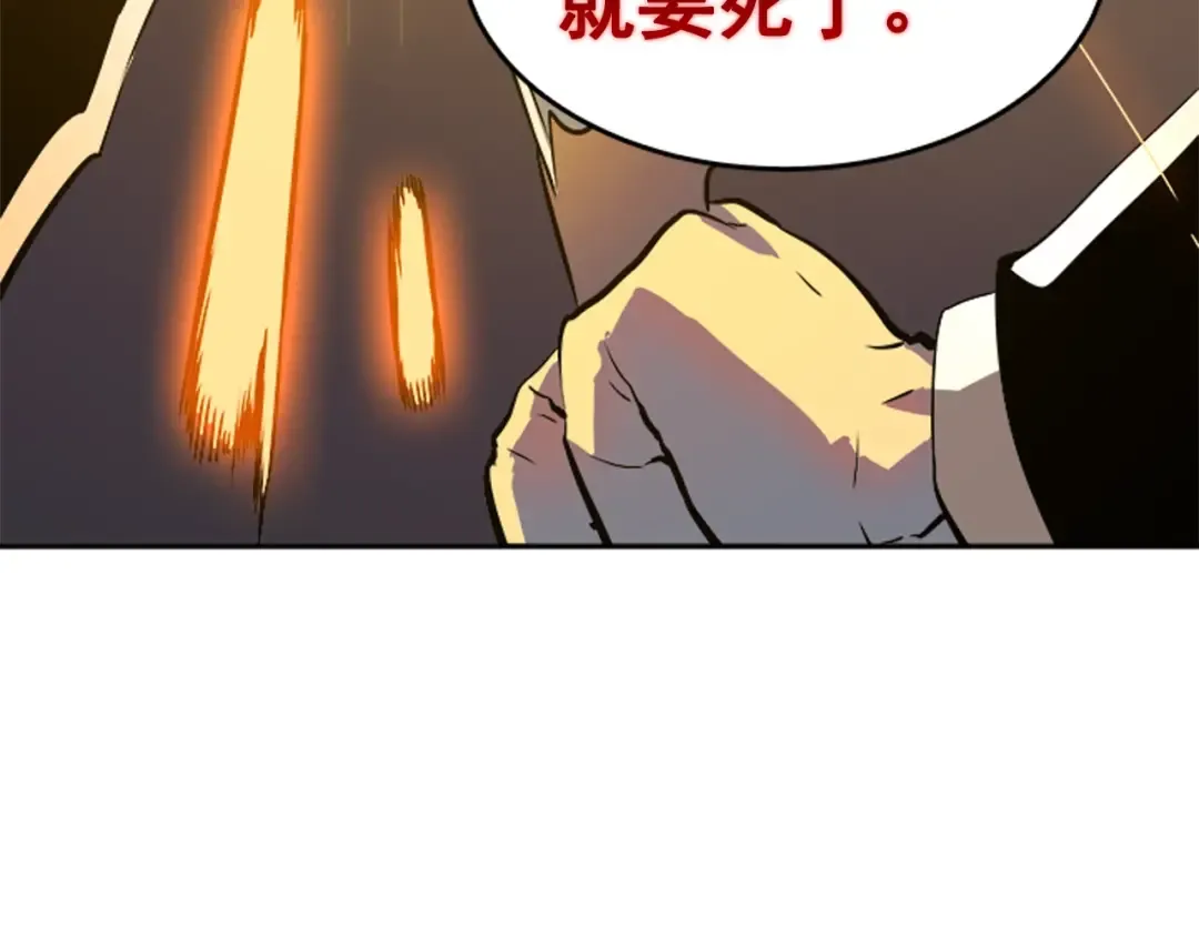 第32话 系统任务：消灭敌人 第78页