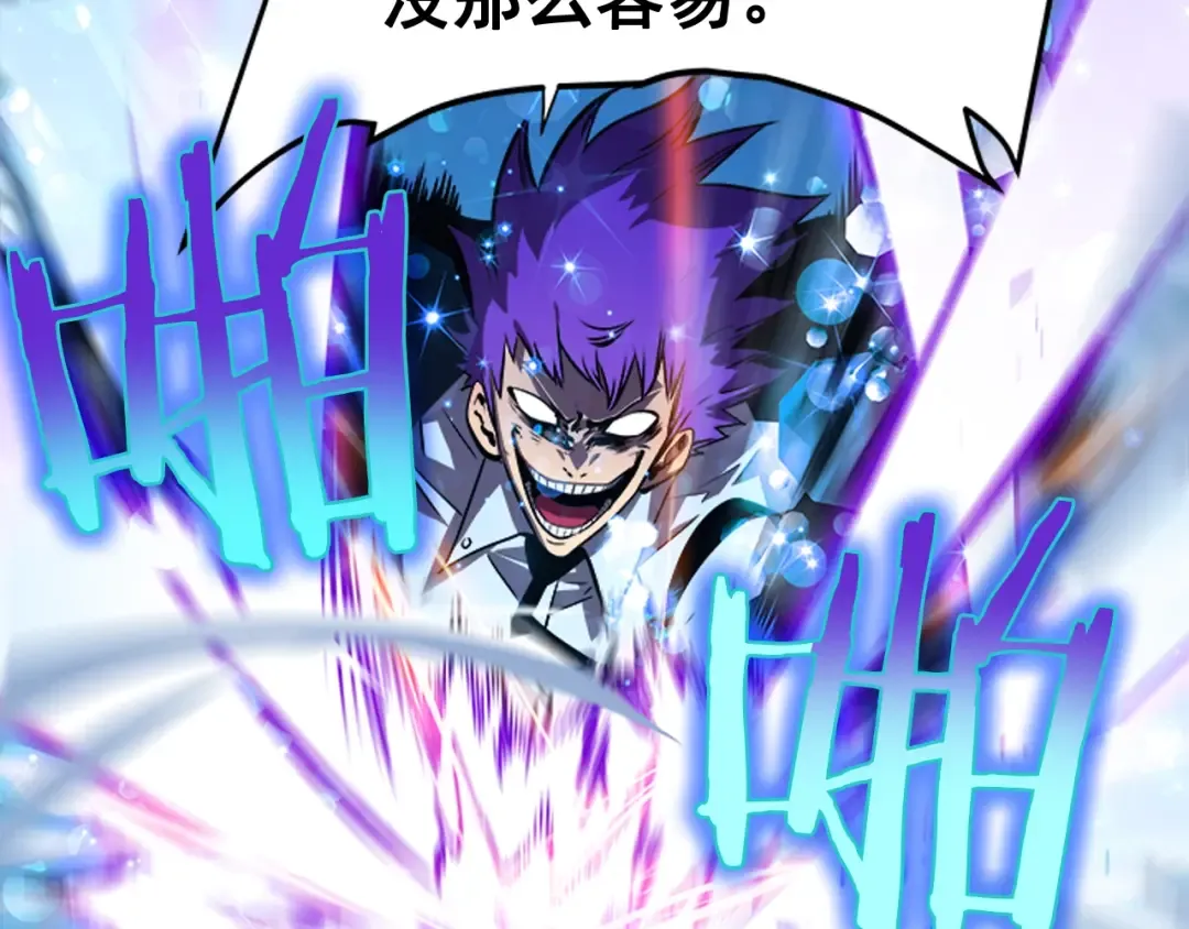 第32话 系统任务：消灭敌人 第81页