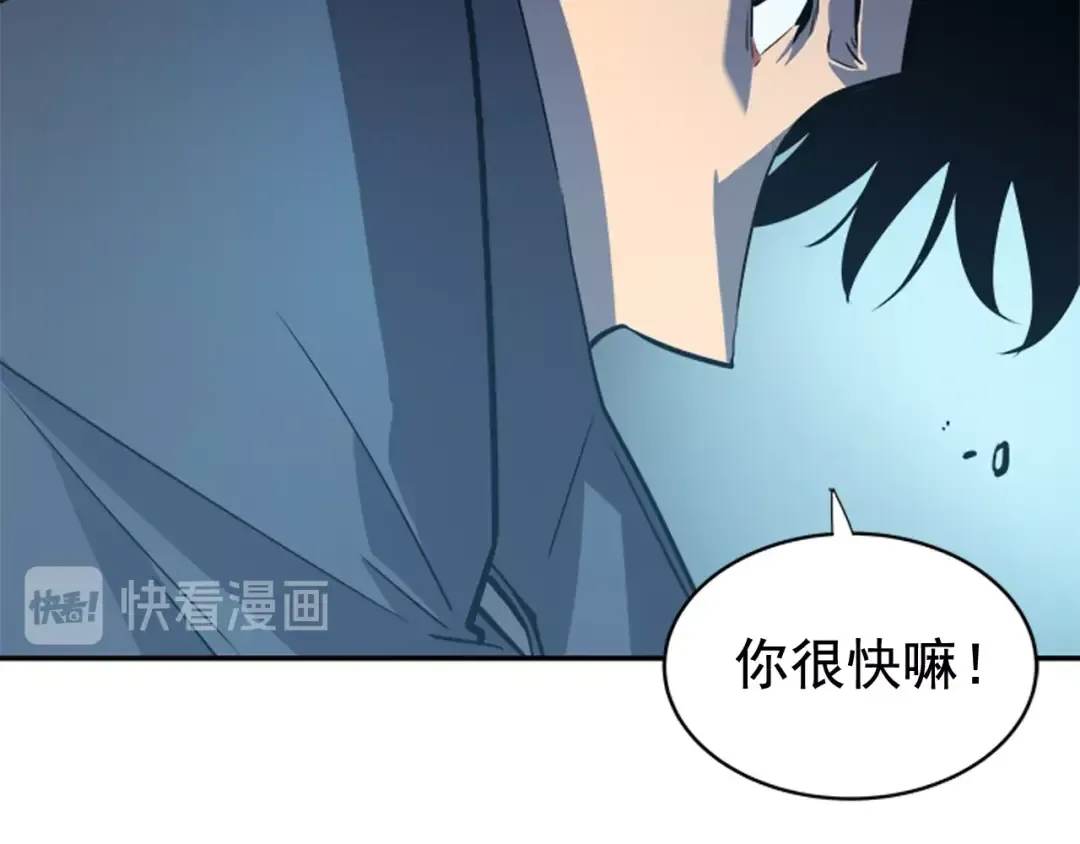 第32话 系统任务：消灭敌人 第90页