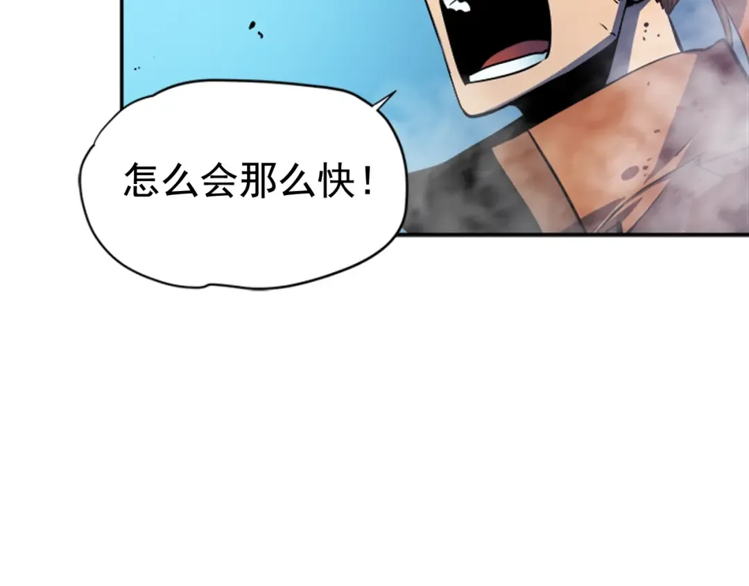 第32话 系统任务：消灭敌人 第95页