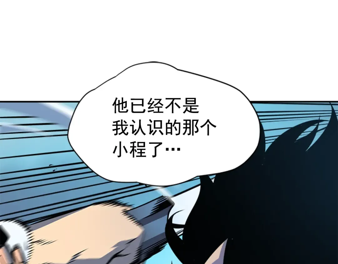 第32话 系统任务：消灭敌人 第97页