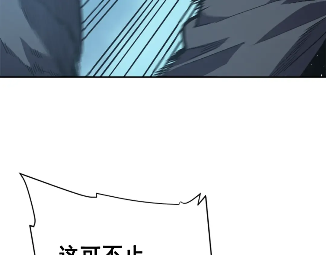第32话 系统任务：消灭敌人 第99页