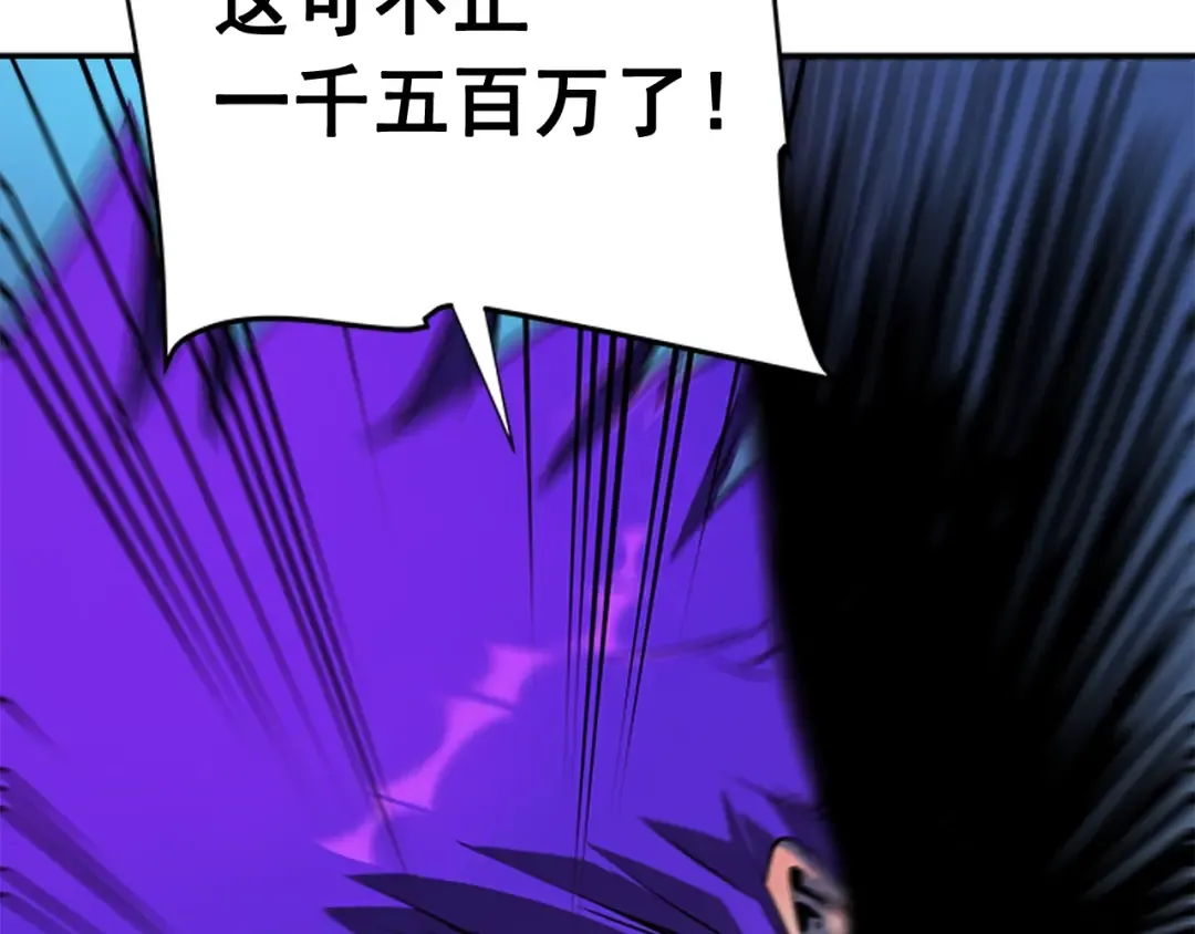 第32话 系统任务：消灭敌人 第100页