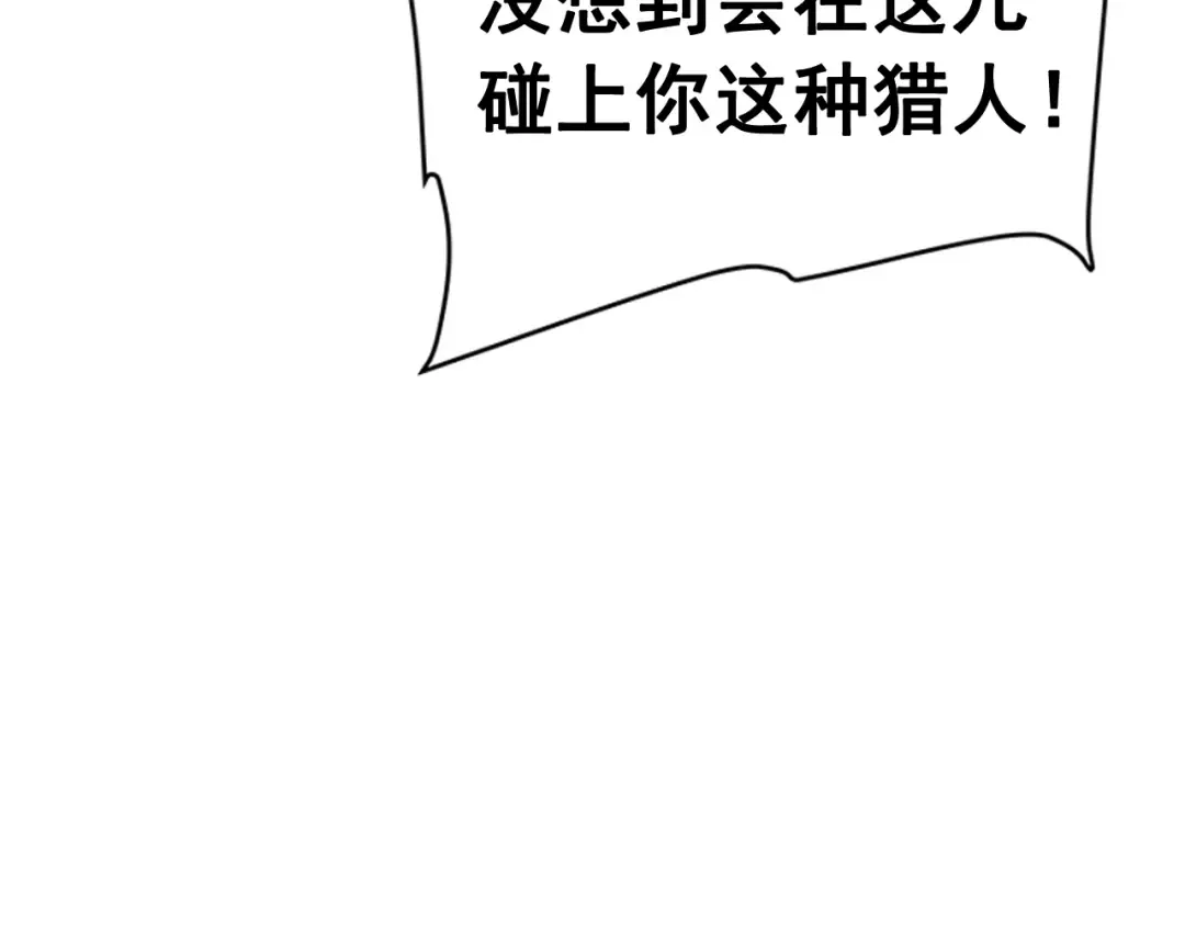 第32话 系统任务：消灭敌人 第102页