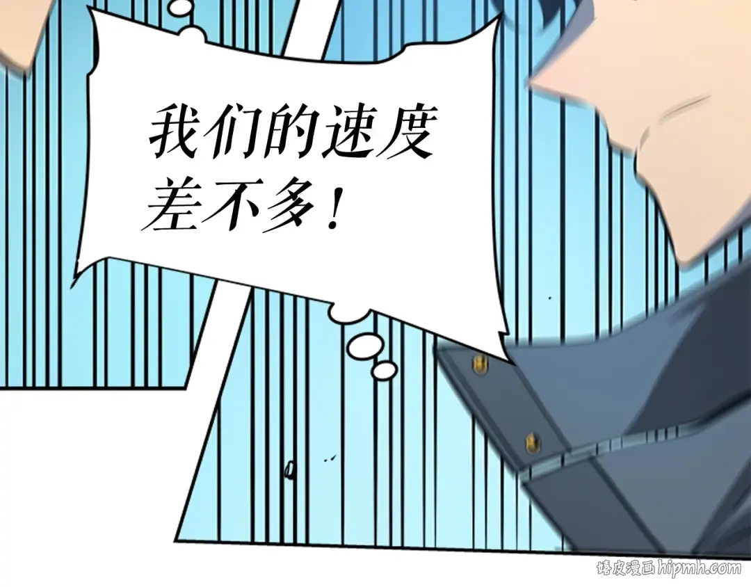 第32话 系统任务：消灭敌人 第104页