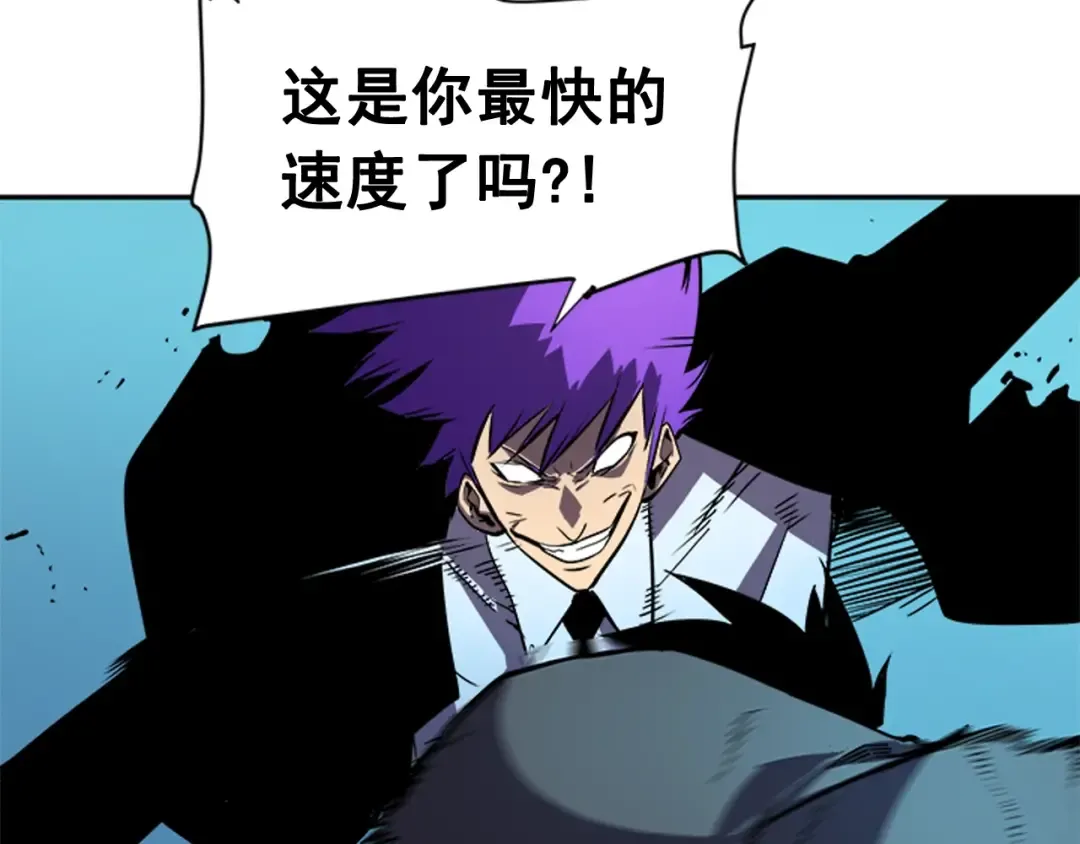 第32话 系统任务：消灭敌人 第106页