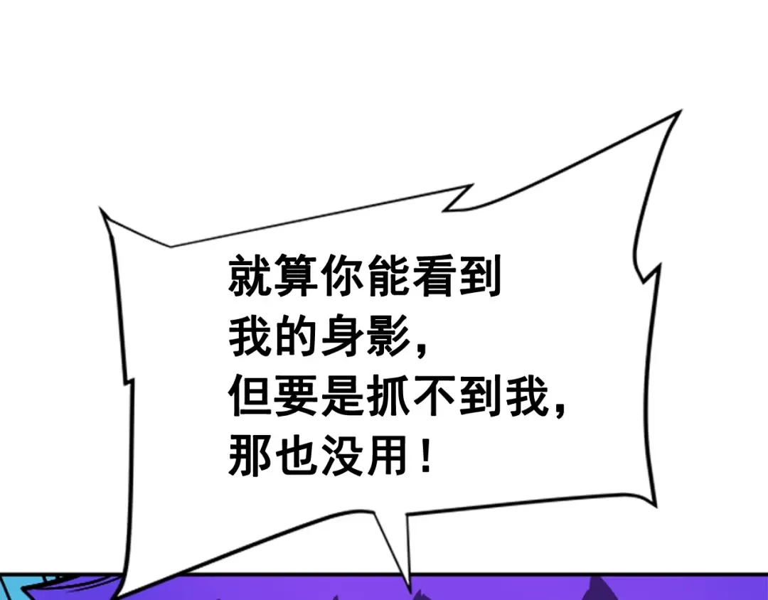 第32话 系统任务：消灭敌人 第108页