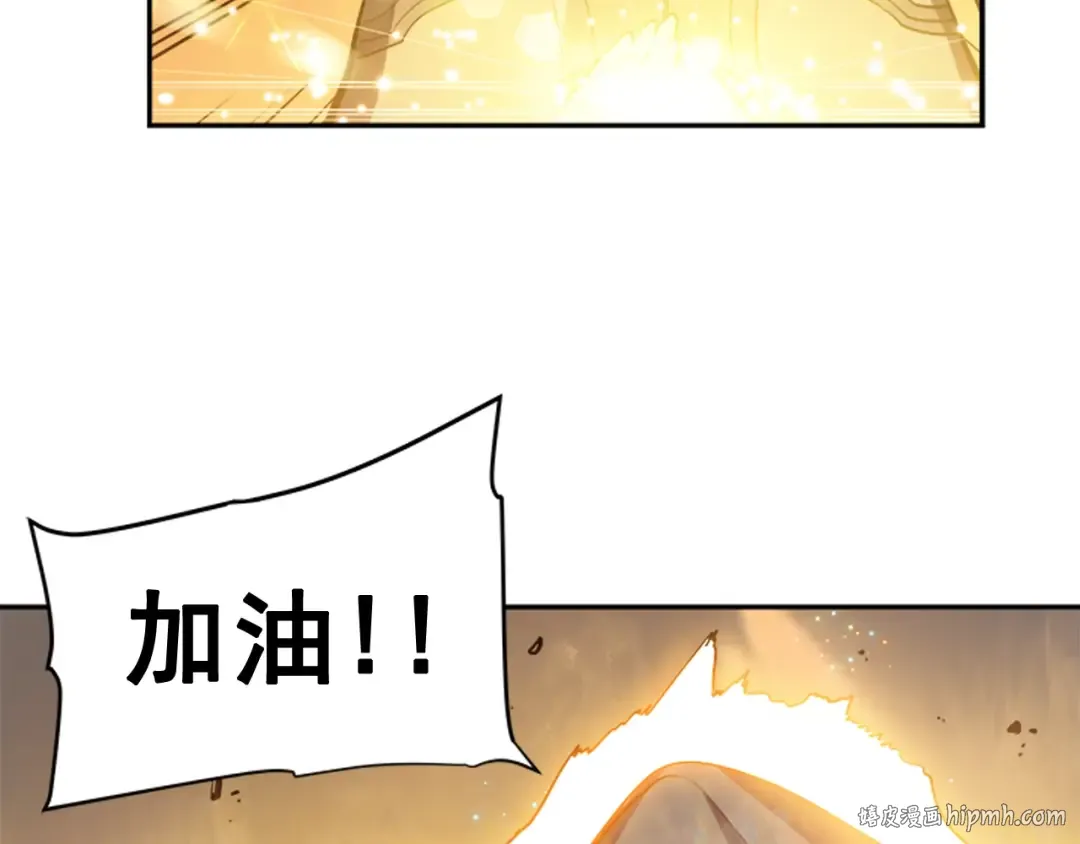第32话 系统任务：消灭敌人 第112页