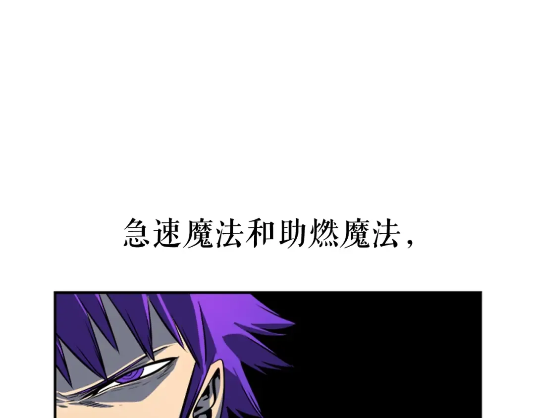 第32话 系统任务：消灭敌人 第114页