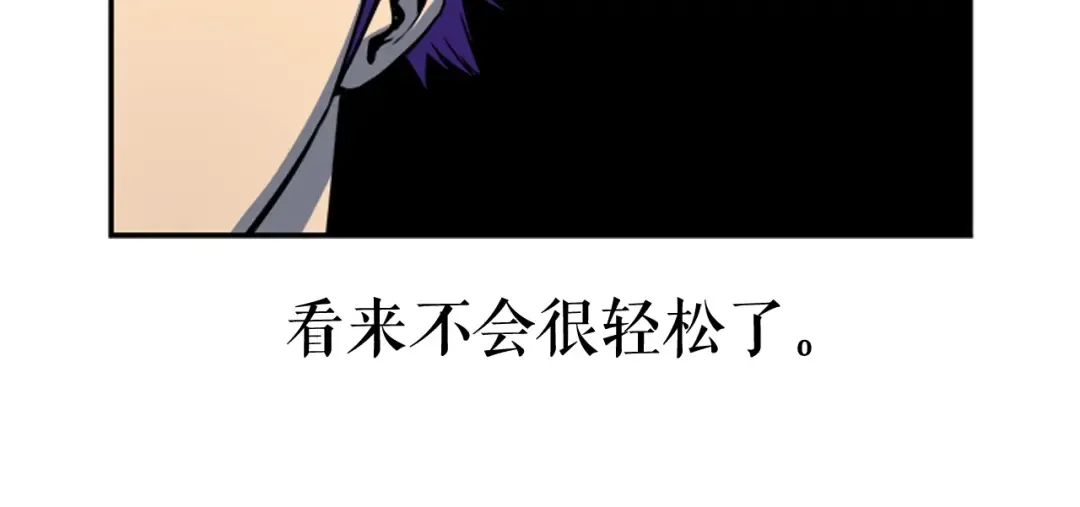 第32话 系统任务：消灭敌人 第115页