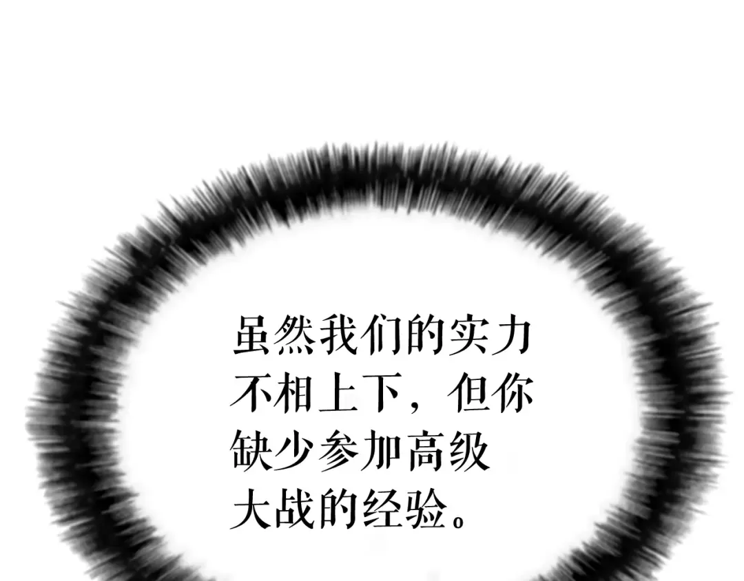 第32话 系统任务：消灭敌人 第134页