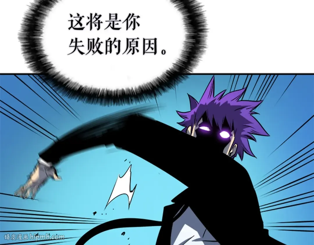 第32话 系统任务：消灭敌人 第136页