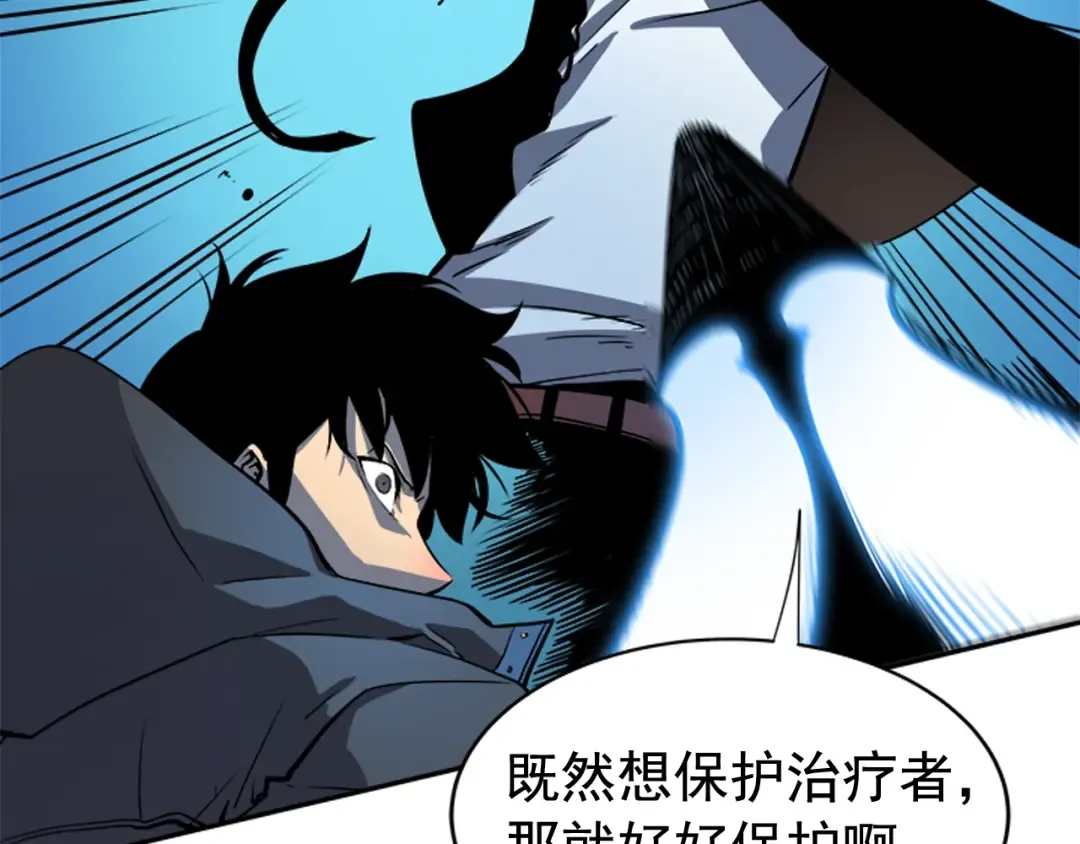 第32话 系统任务：消灭敌人 第137页