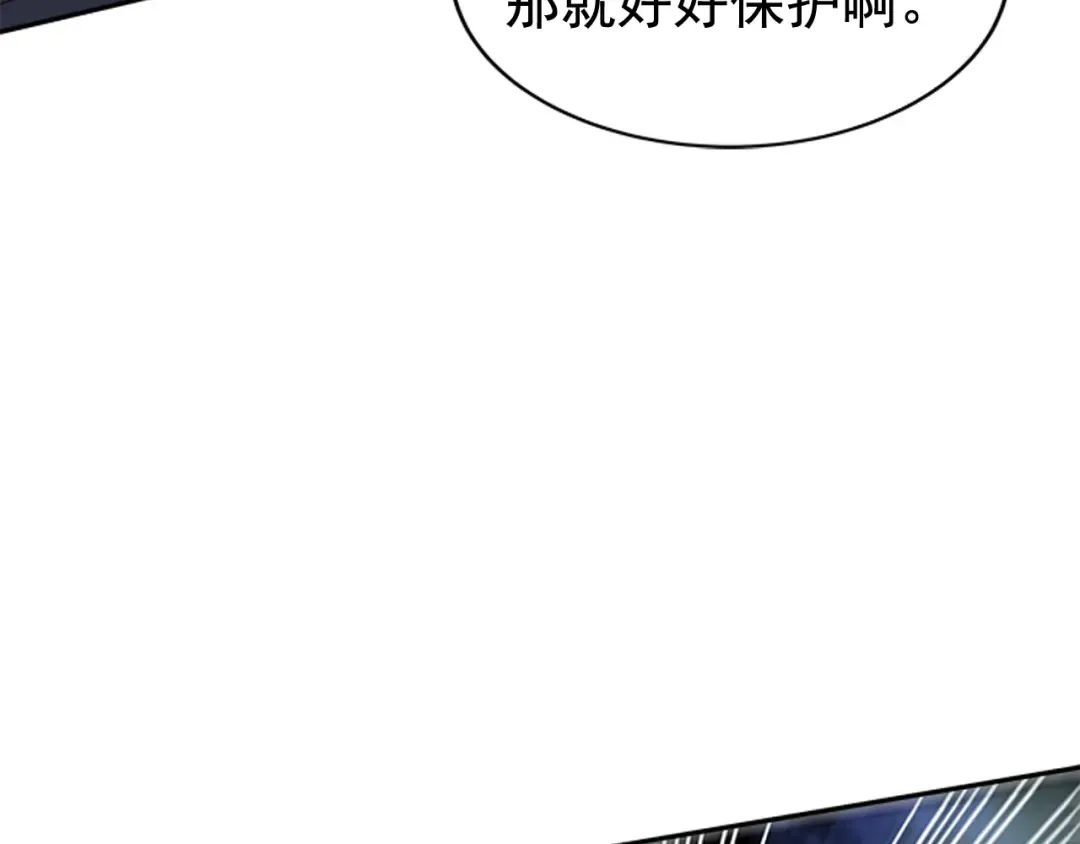 第32话 系统任务：消灭敌人 第138页