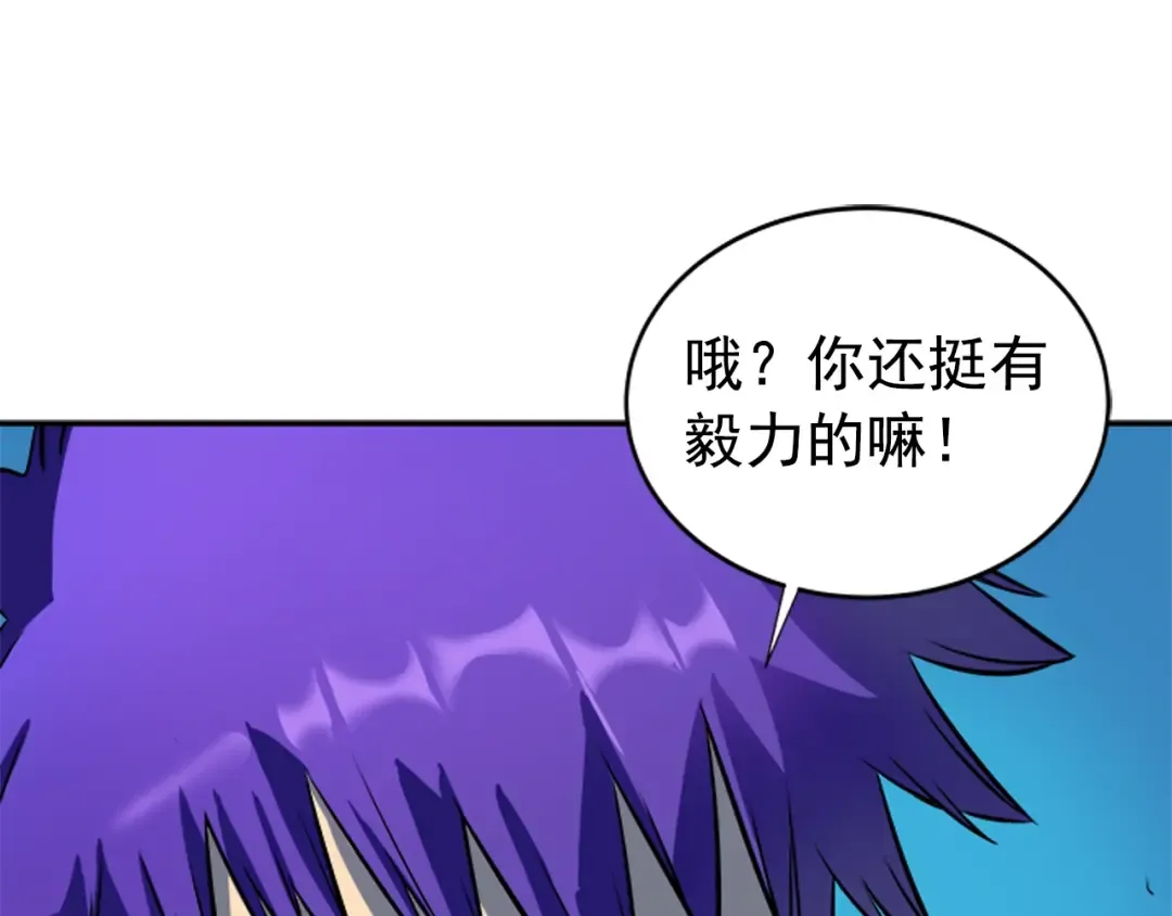 第32话 系统任务：消灭敌人 第155页