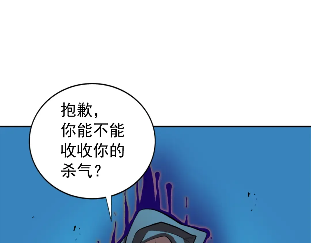 第32话 系统任务：消灭敌人 第157页