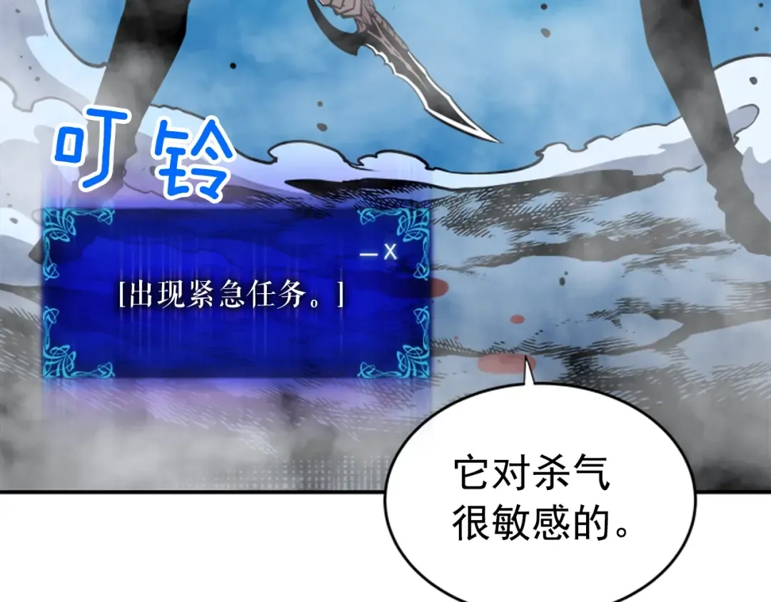 第32话 系统任务：消灭敌人 第159页