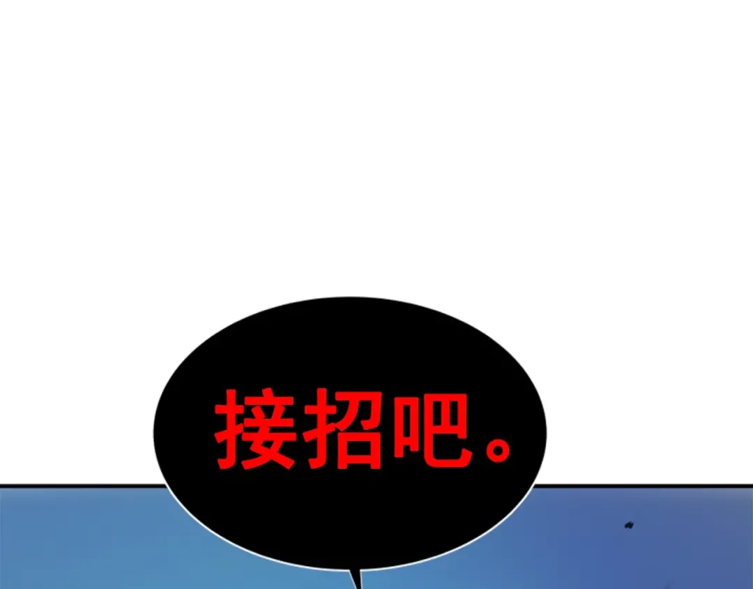 第32话 系统任务：消灭敌人 第165页