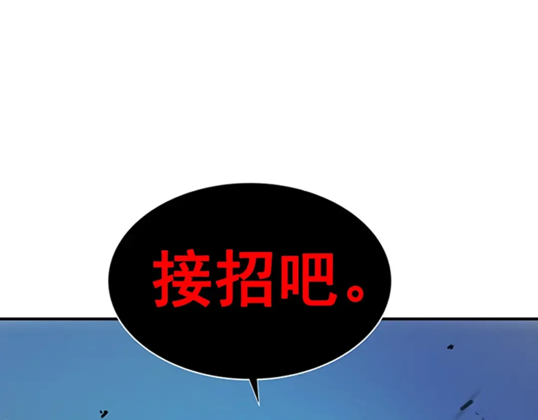 第33话 杀气技能 第3页