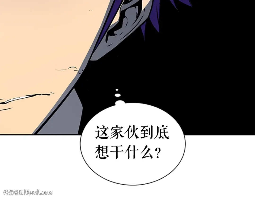 第33话 杀气技能 第8页