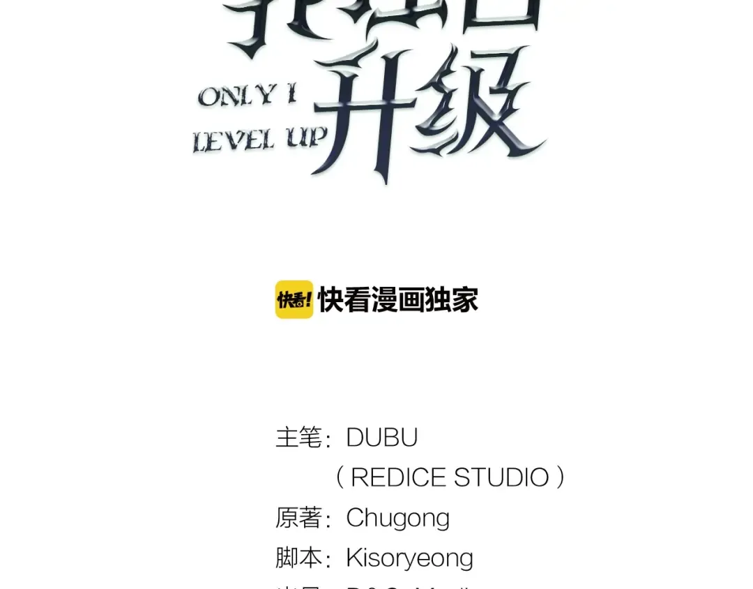 第33话 杀气技能 第10页