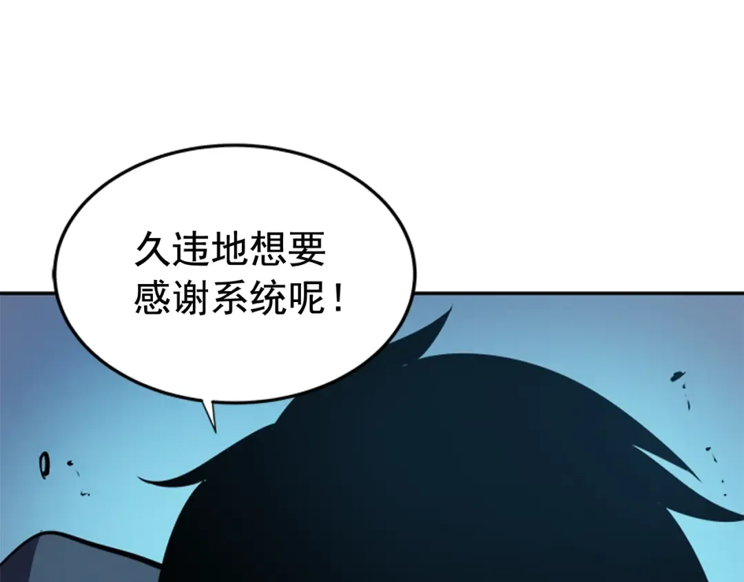 第33话 杀气技能 第12页
