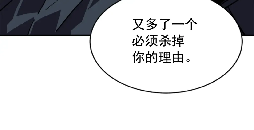 第33话 杀气技能 第14页