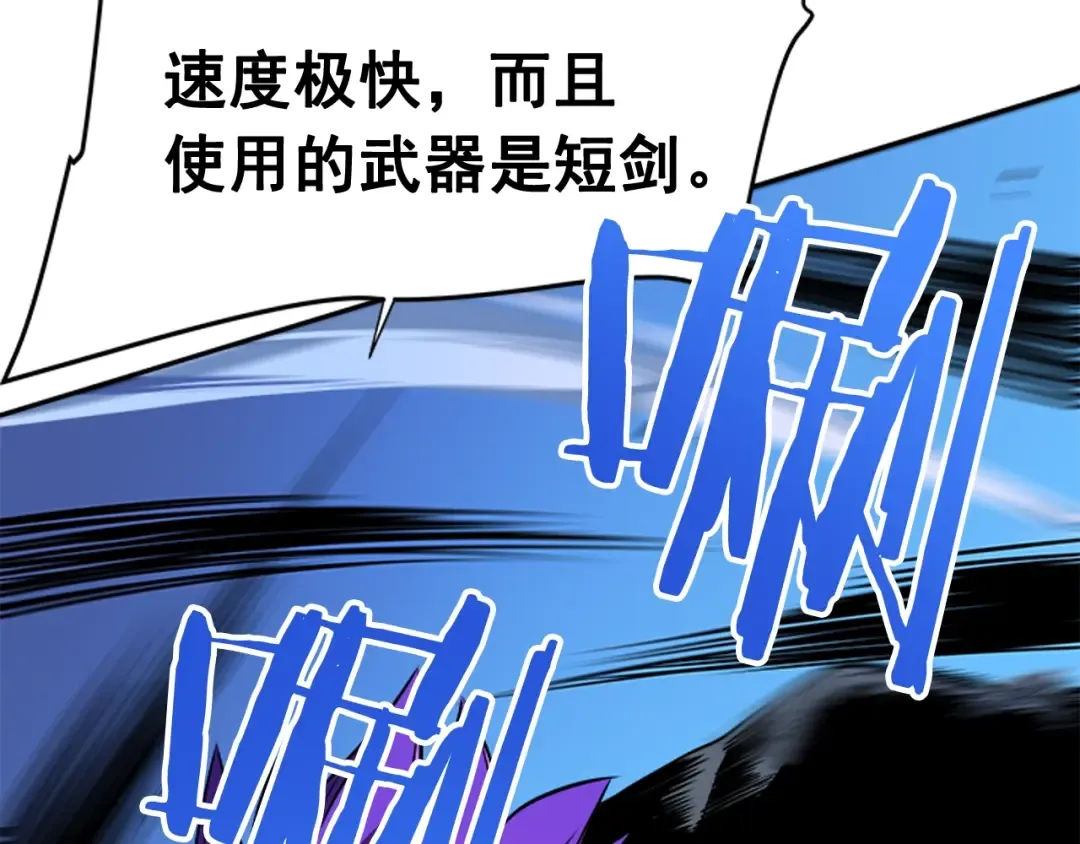 第33话 杀气技能 第21页