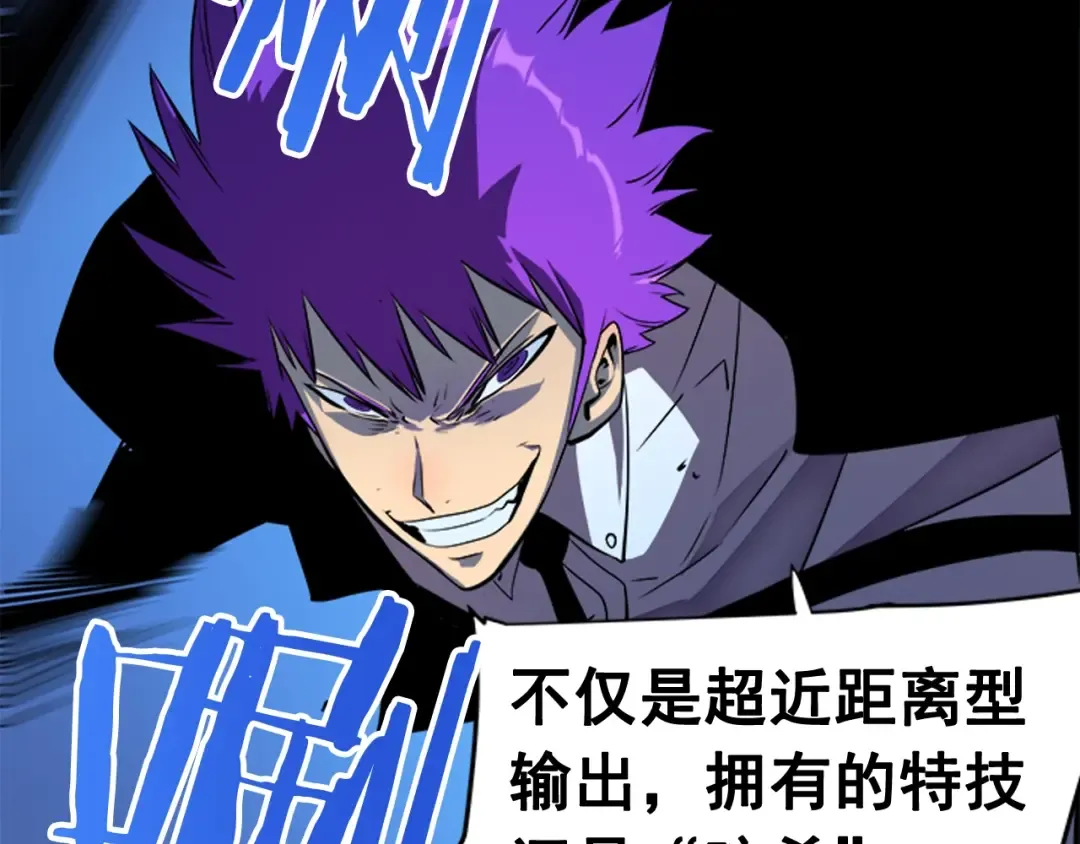 第33话 杀气技能 第22页