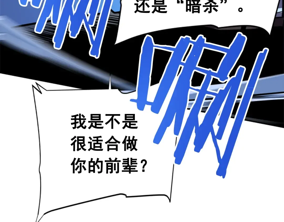 第33话 杀气技能 第23页