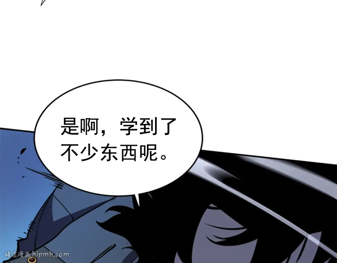 第33话 杀气技能 第24页