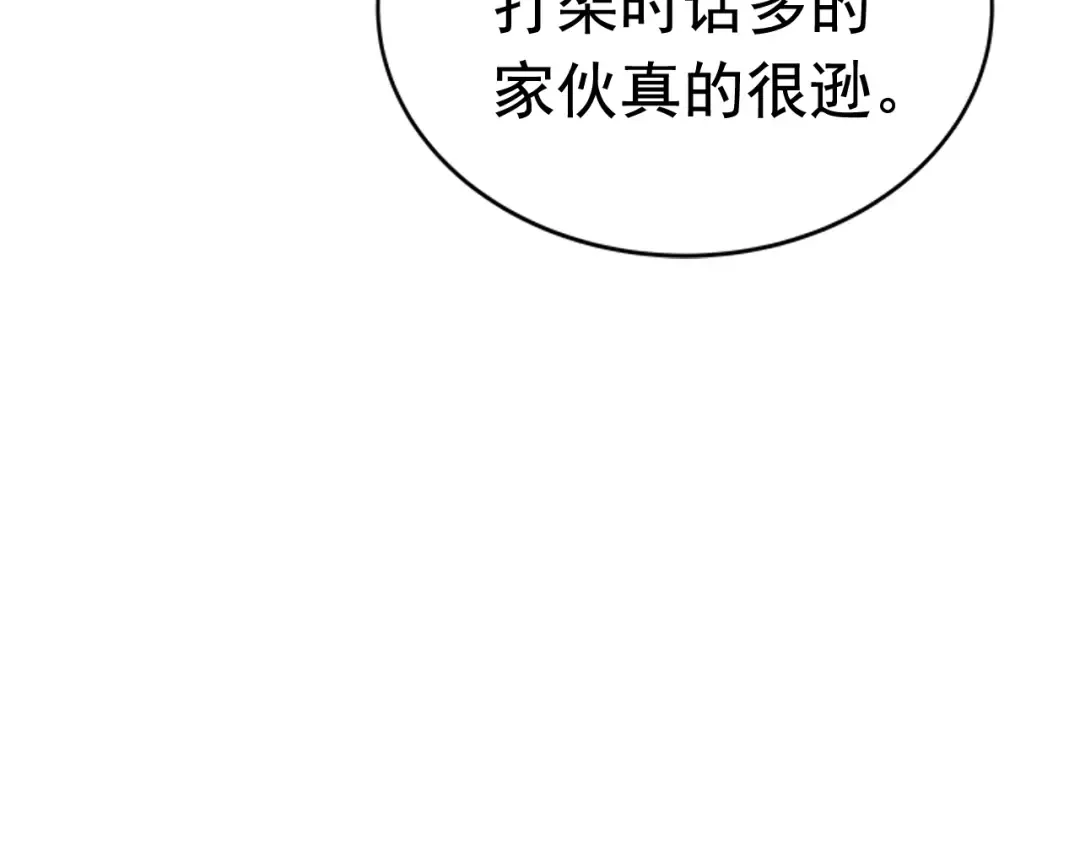 第33话 杀气技能 第26页