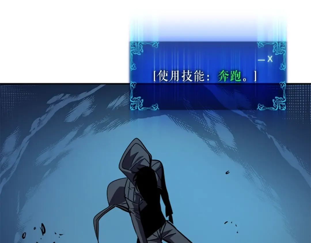 第33话 杀气技能 第27页