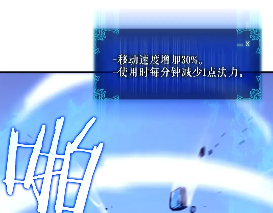 第33话 杀气技能 第29页