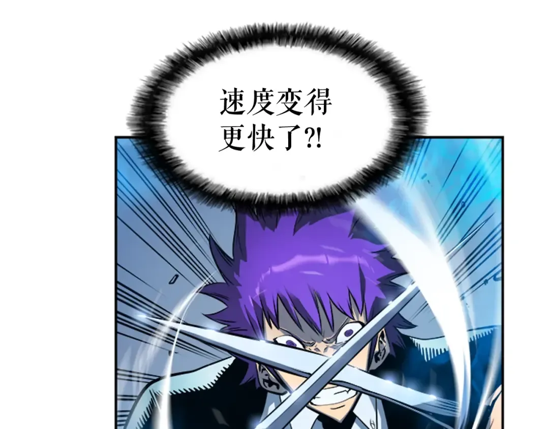 第33话 杀气技能 第33页