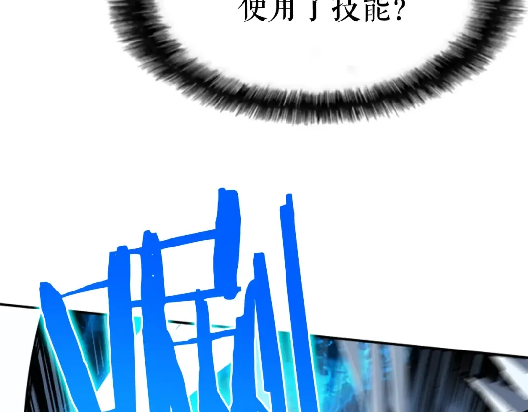 第33话 杀气技能 第37页
