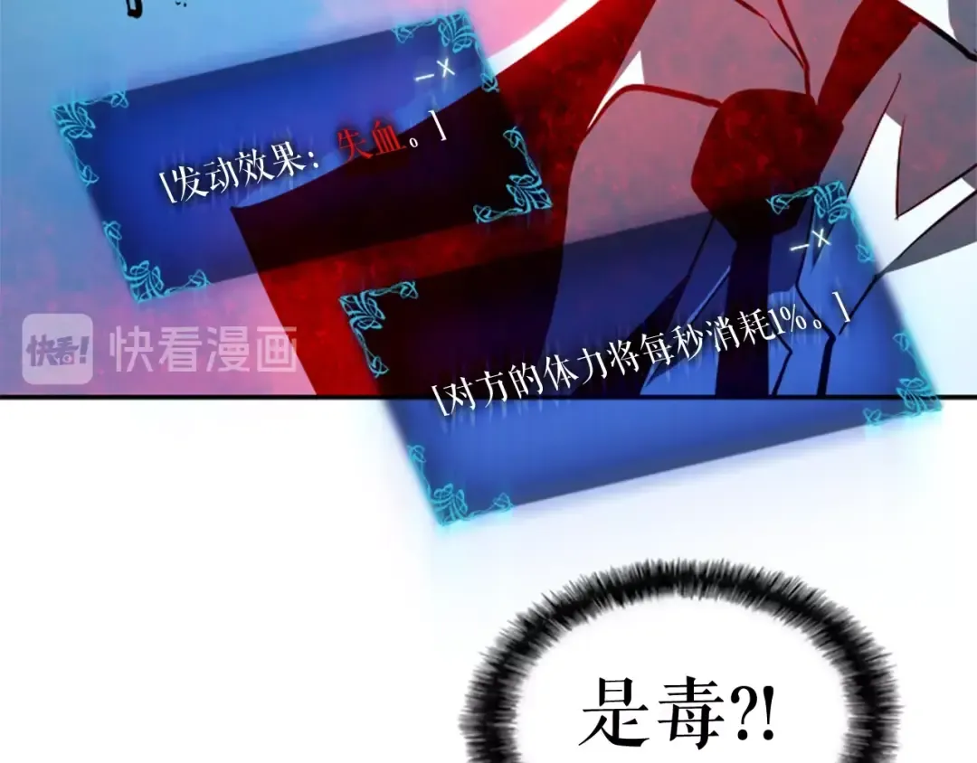 第33话 杀气技能 第45页