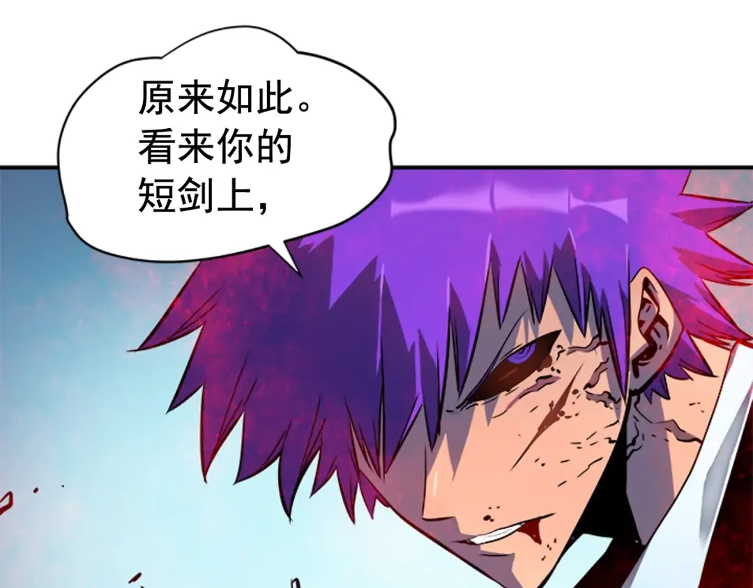 第33话 杀气技能 第47页