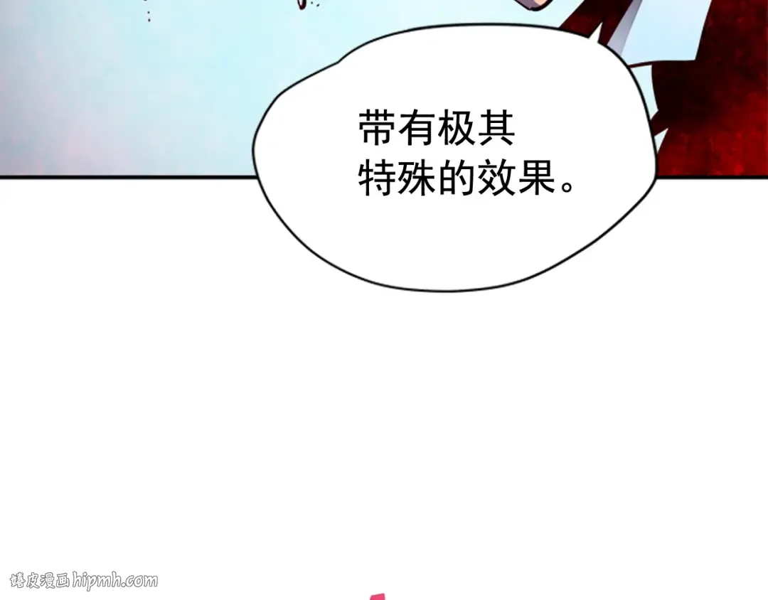 第33话 杀气技能 第48页