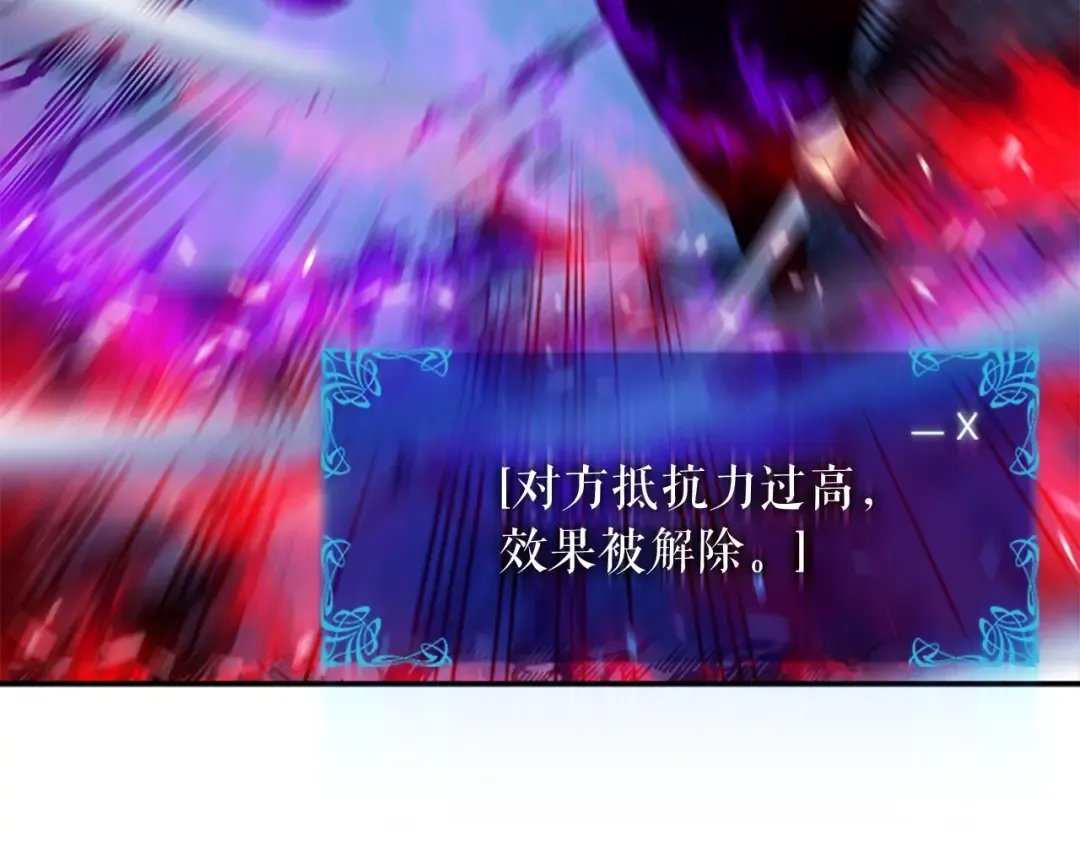第33话 杀气技能 第51页