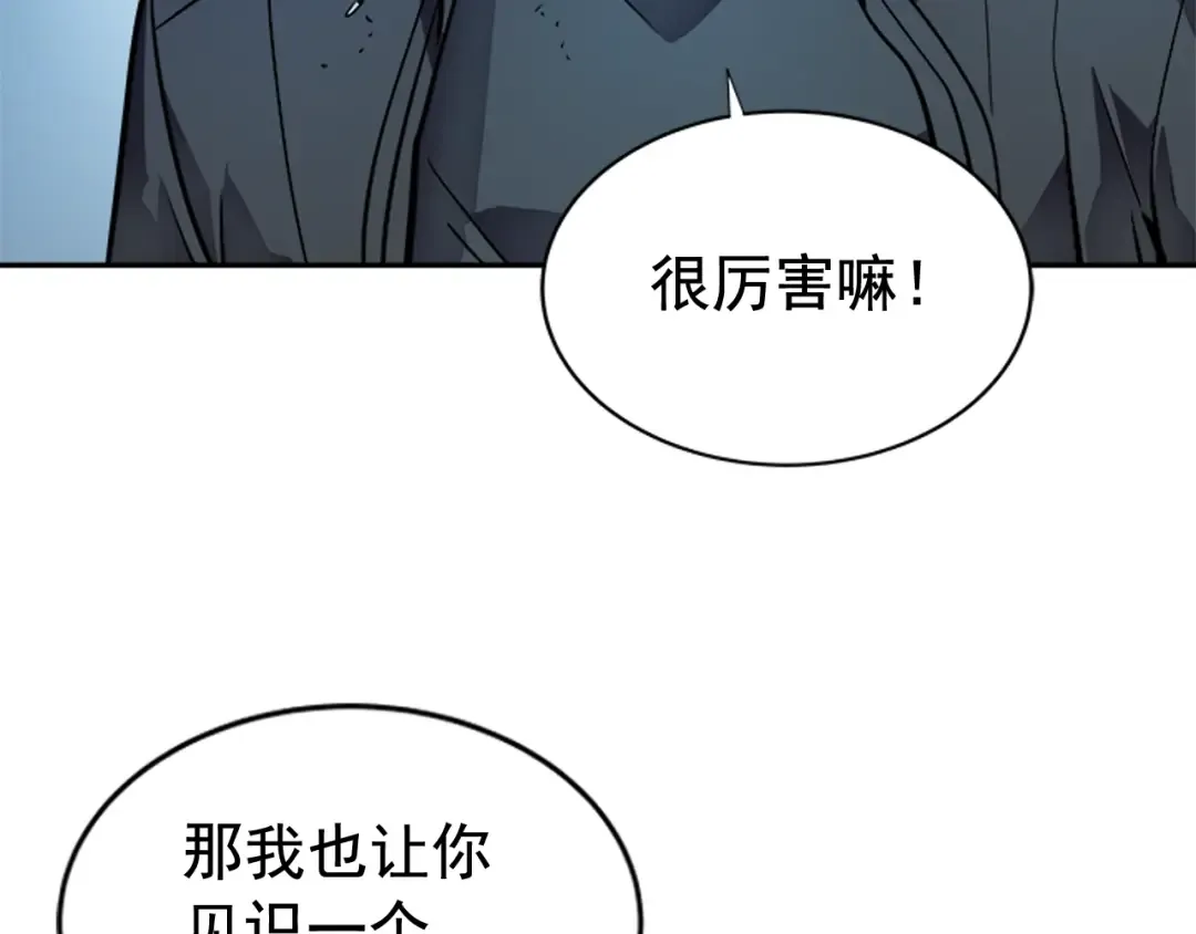 第33话 杀气技能 第54页