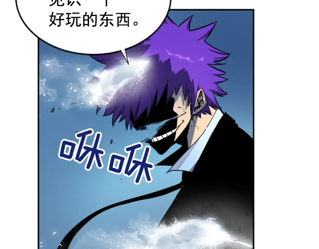 第33话 杀气技能 第55页
