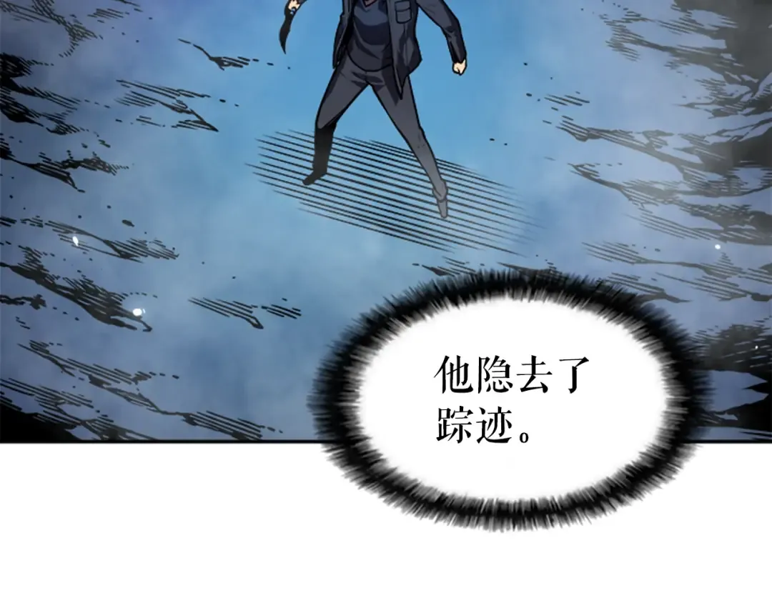 第33话 杀气技能 第61页