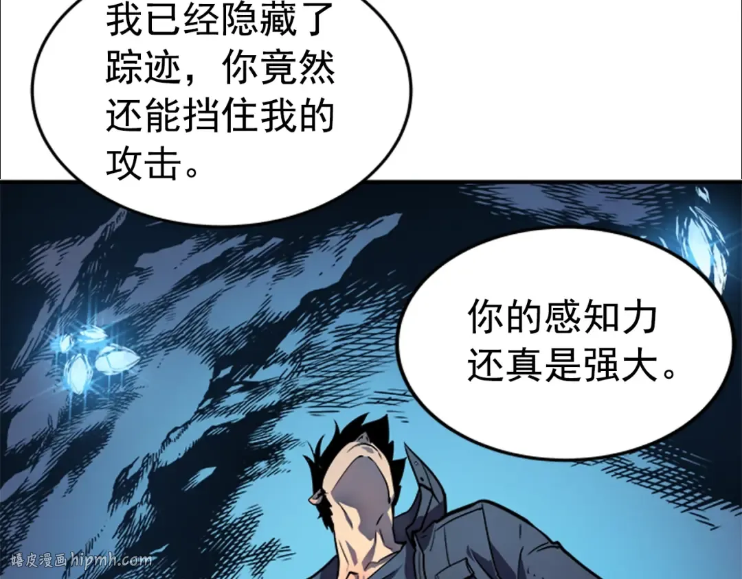 第33话 杀气技能 第64页