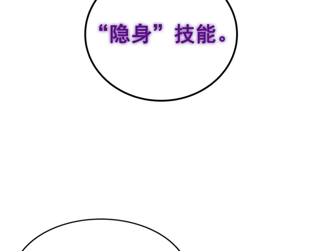 第33话 杀气技能 第66页